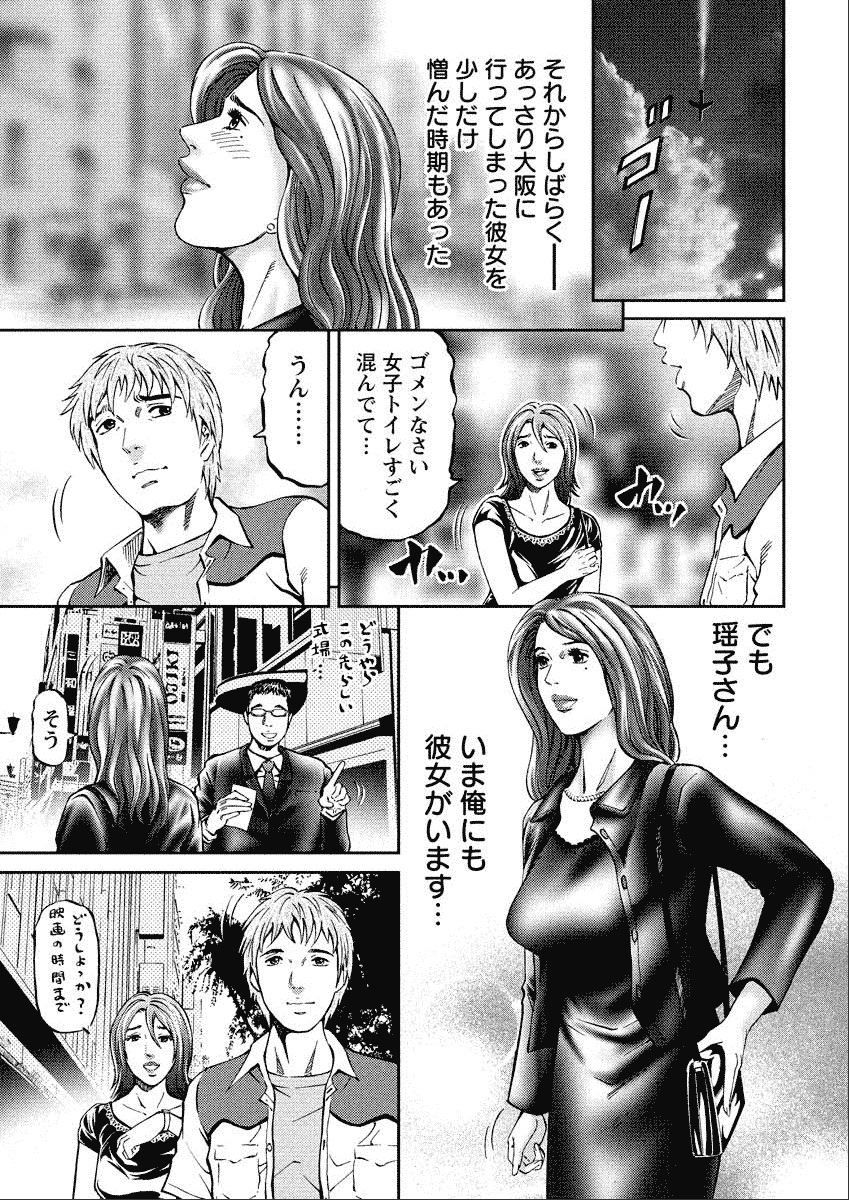Shiki Tsuma - Page 57