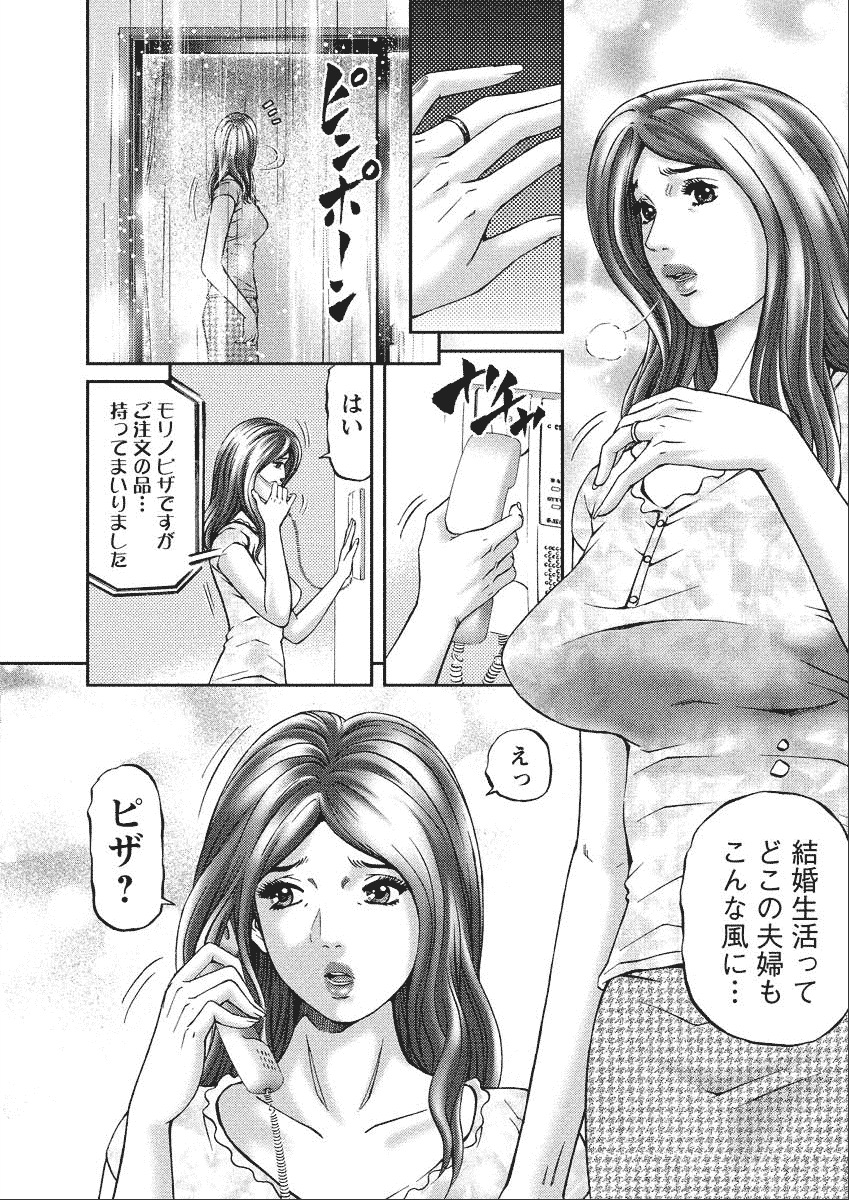 Shiki Tsuma - Page 80