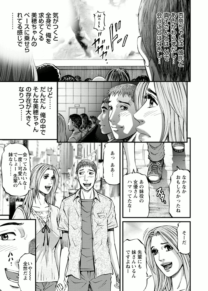 Room Driver 1 - Page 157