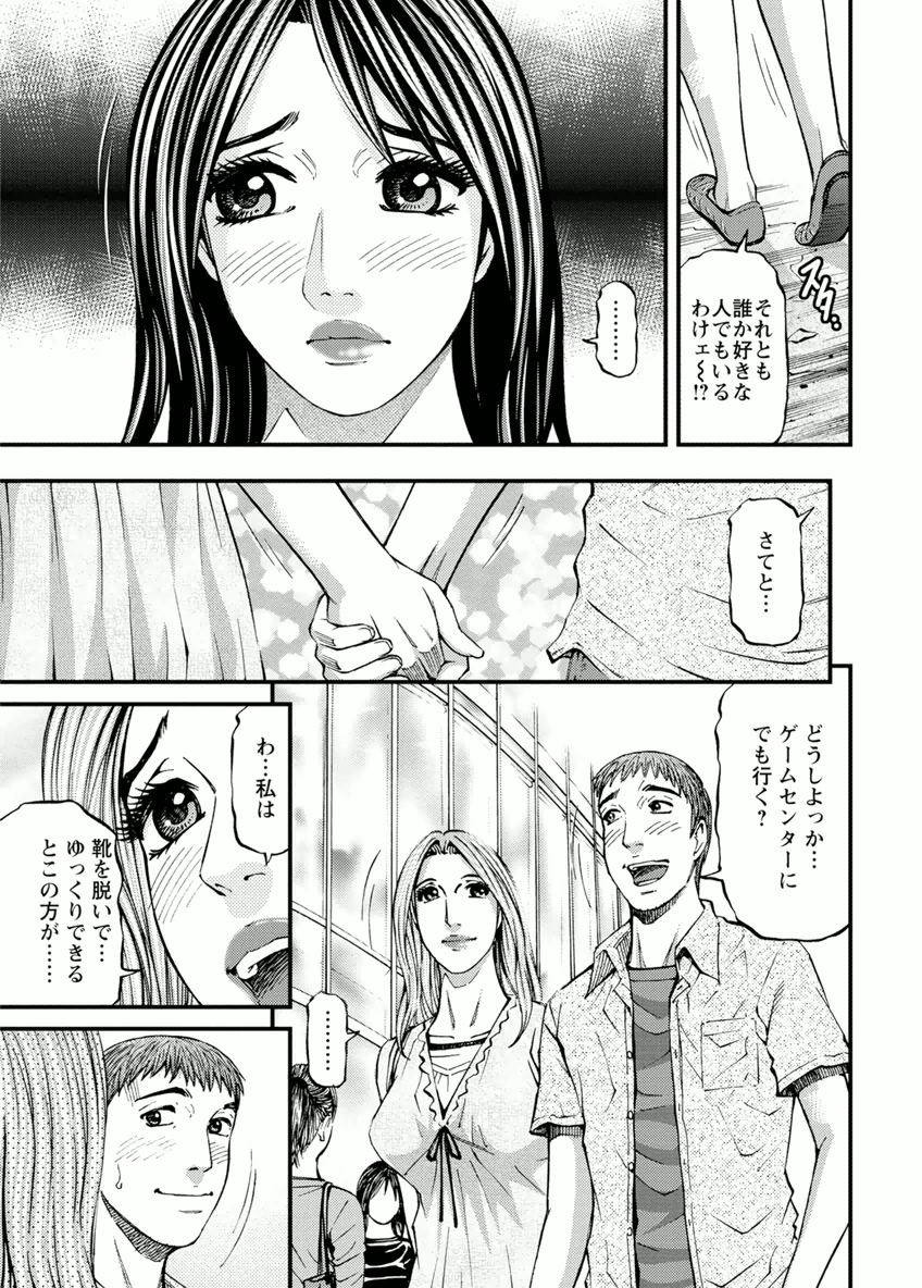Room Driver 1 - Page 159