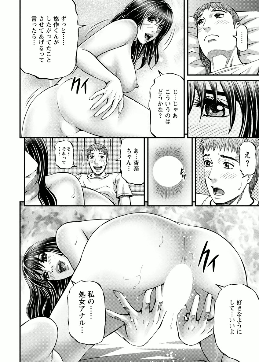Room Driver 1 - Page 180