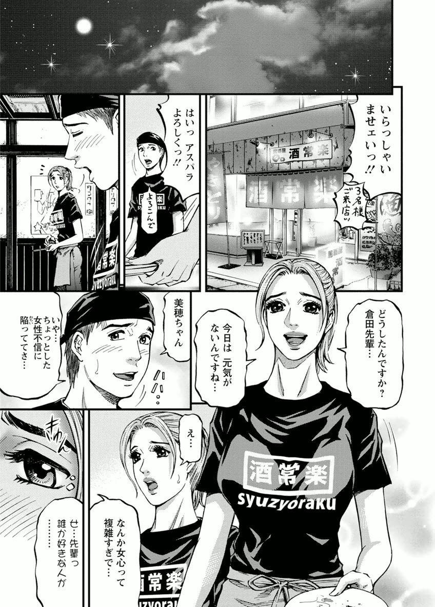 Room Driver 1 - Page 31