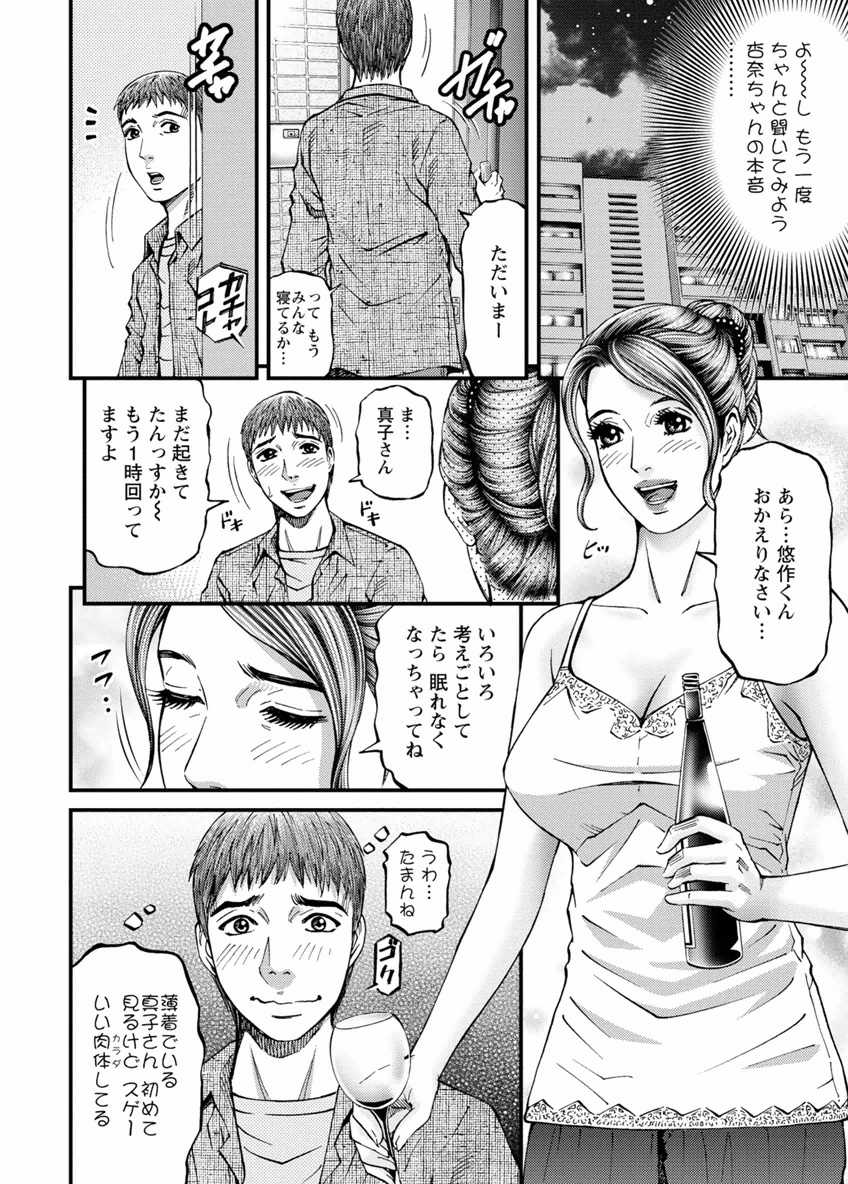 Room Driver 1 - Page 32