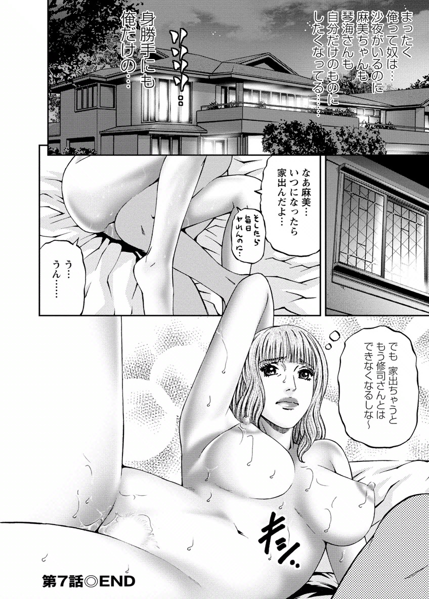Love Place 1 - Page 130
