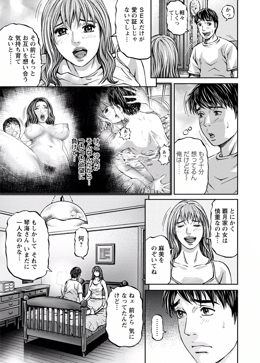Love Place 1 - Page 61