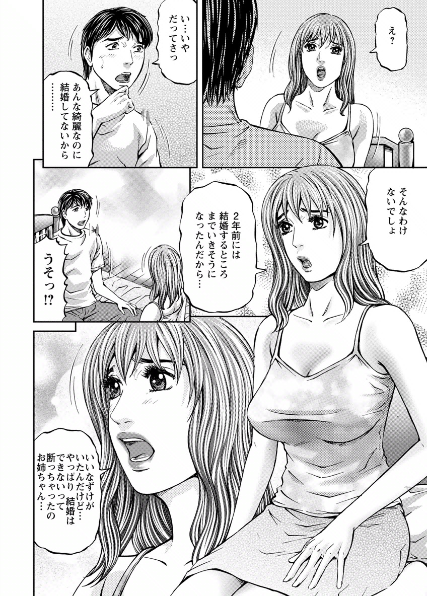 Love Place 1 - Page 62