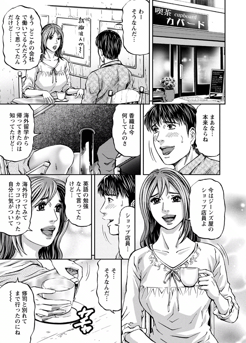 Love Place 1 - Page 81