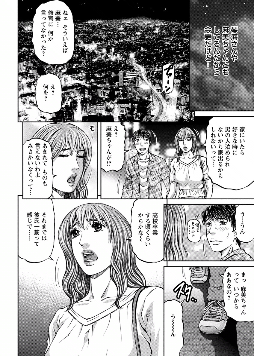 Love Place 1 - Page 98