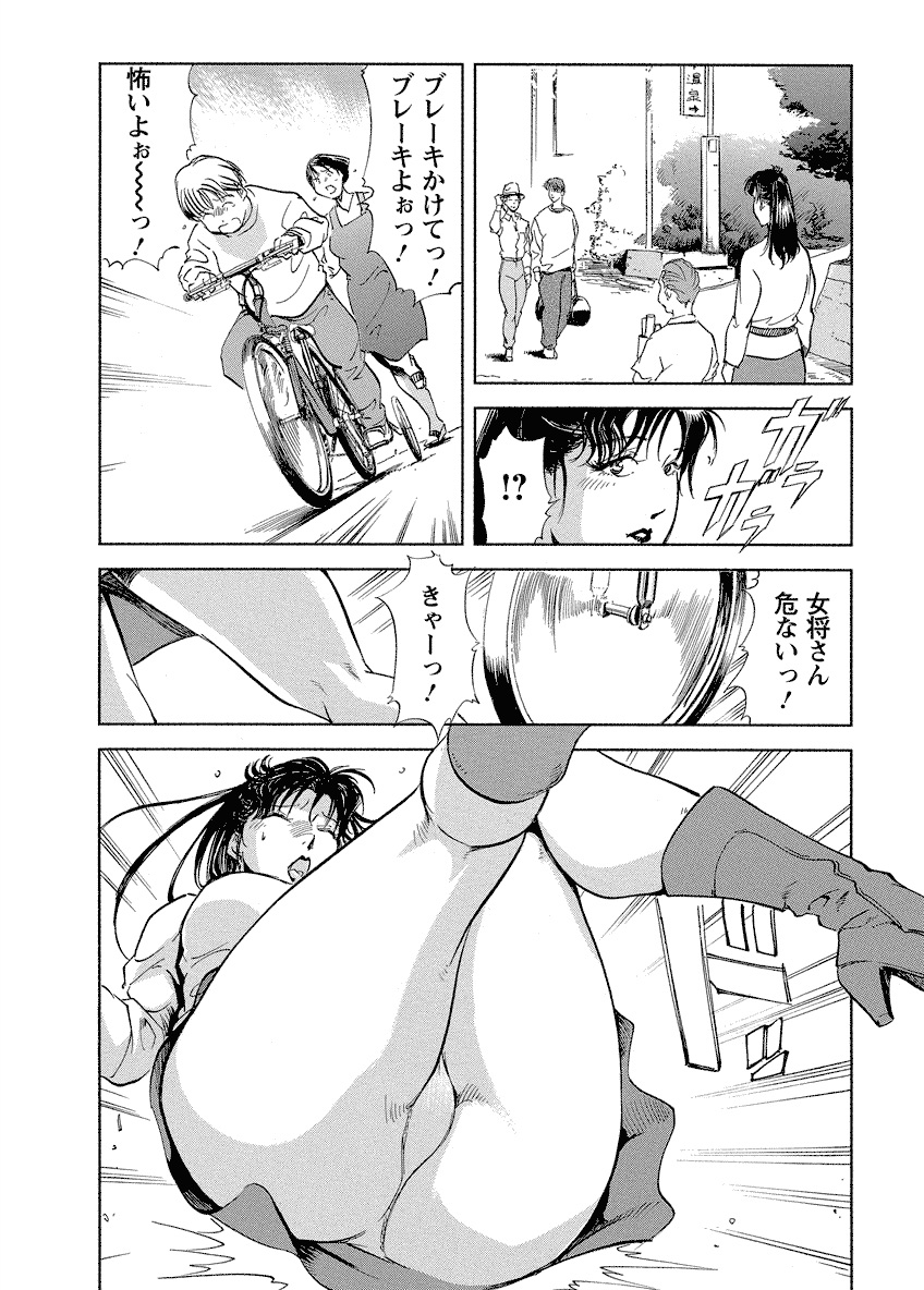 Tsuyako no Yu 4 - Page 142