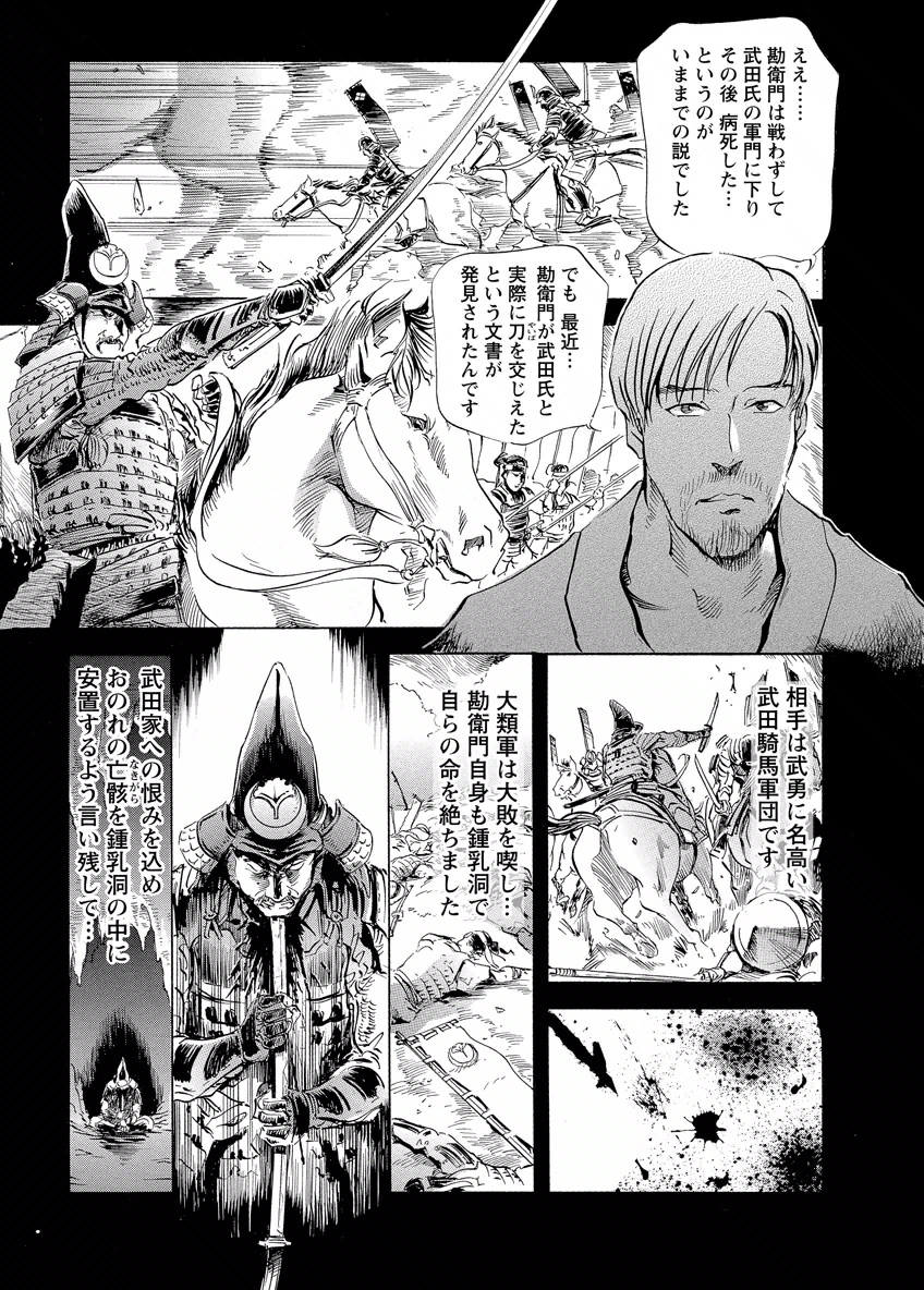 Tsuyako no Yu 4 - Page 89