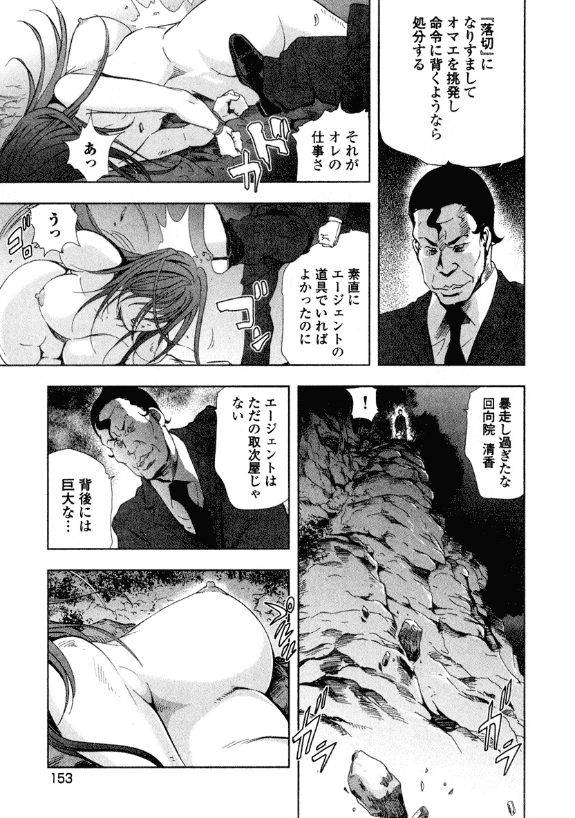Ekoisuto - Page 155