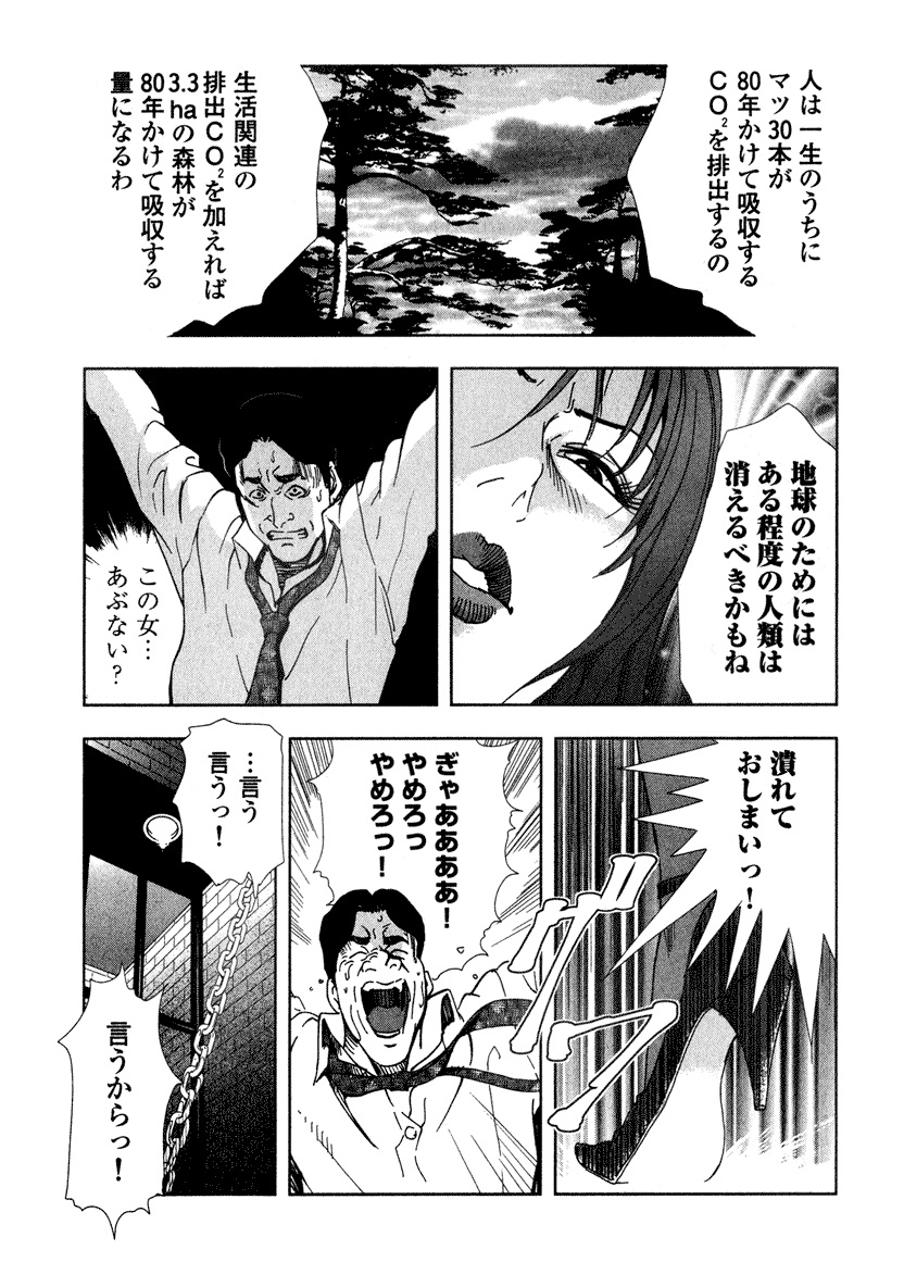 Ekoisuto - Page 177