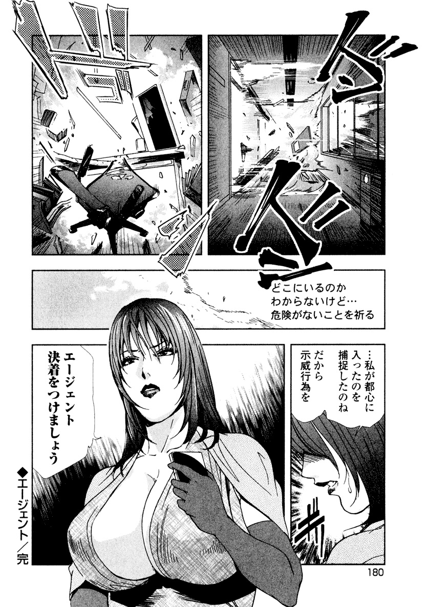 Ekoisuto - Page 182