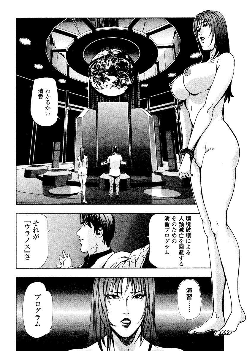 Ekoisuto - Page 194