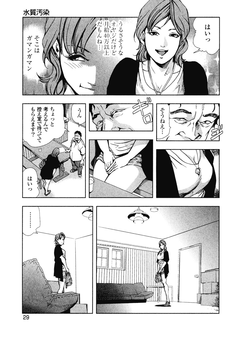 Ekoisuto - Page 31