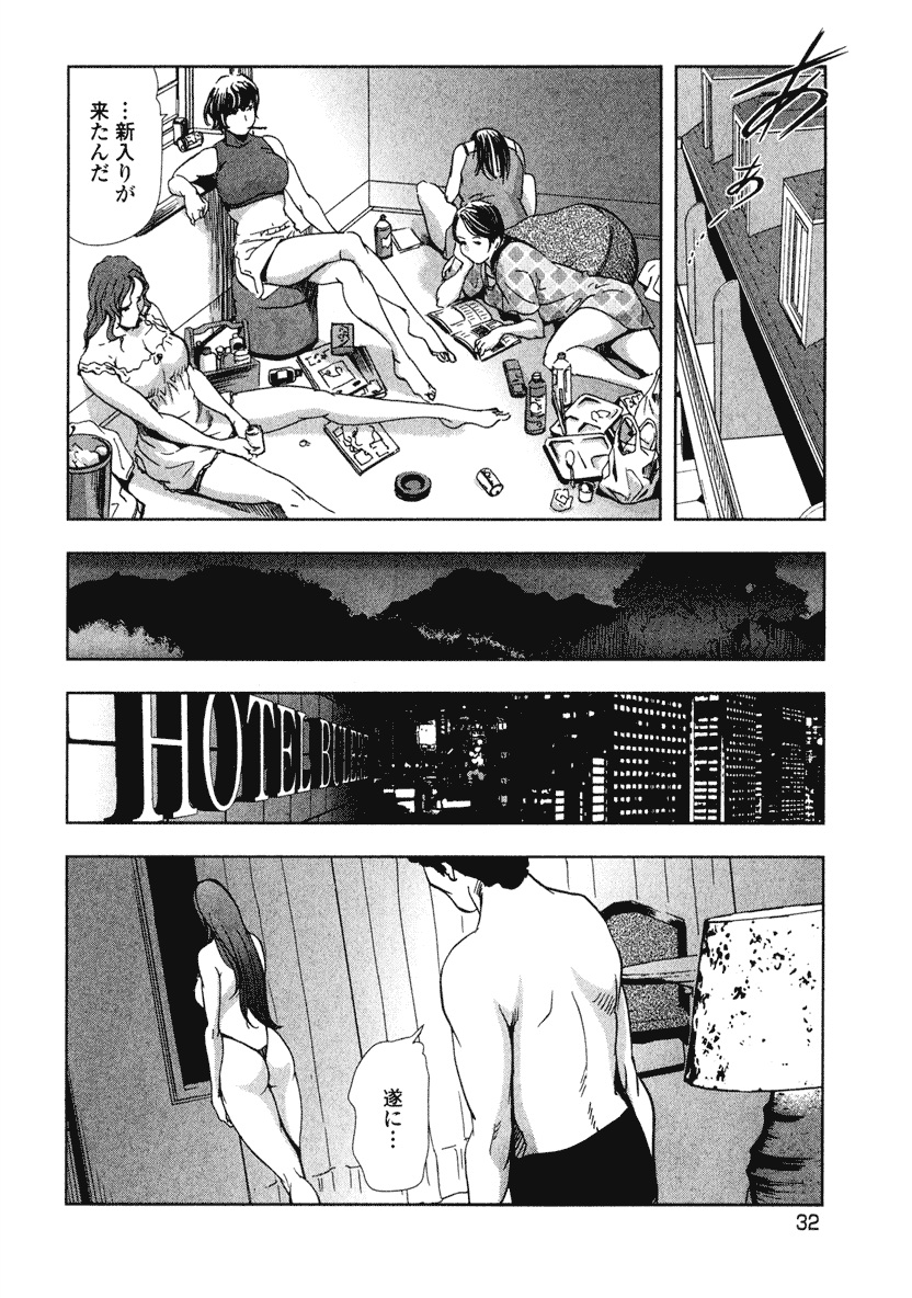 Ekoisuto - Page 34