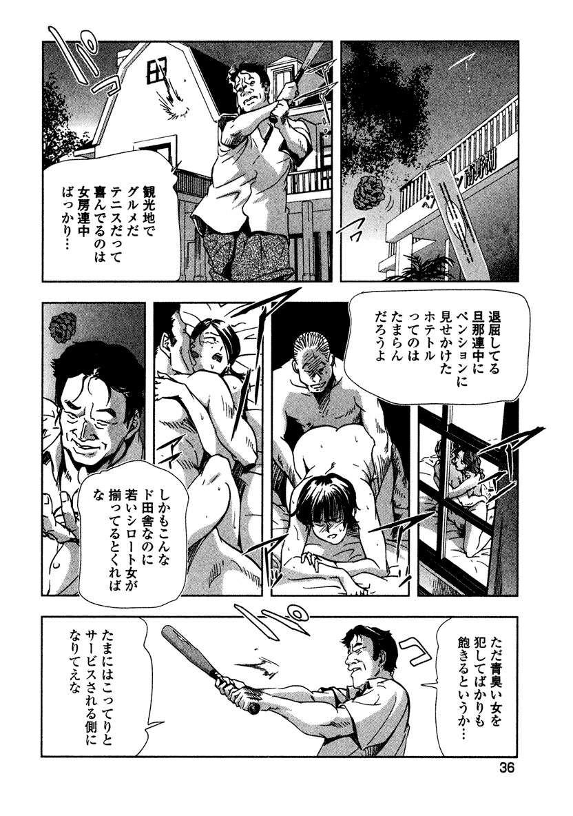 Ekoisuto - Page 38