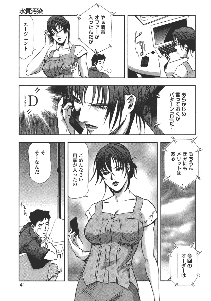Ekoisuto - Page 43