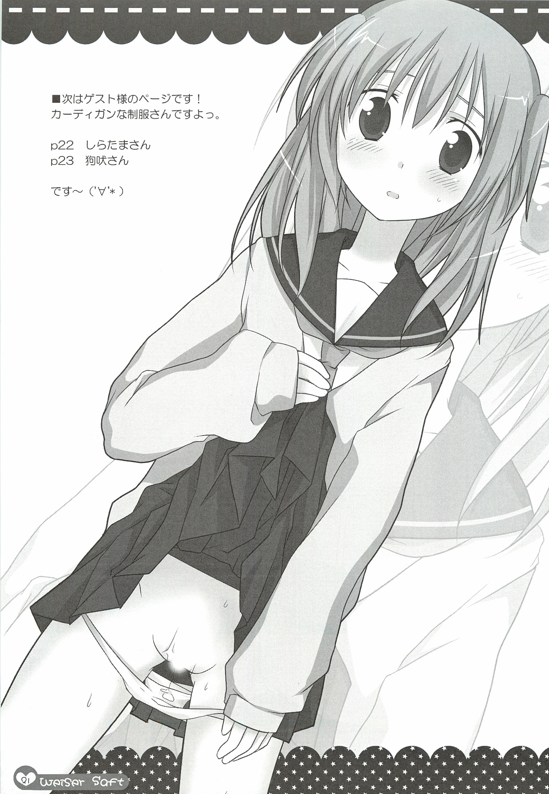 Weißer Saft - Page 20