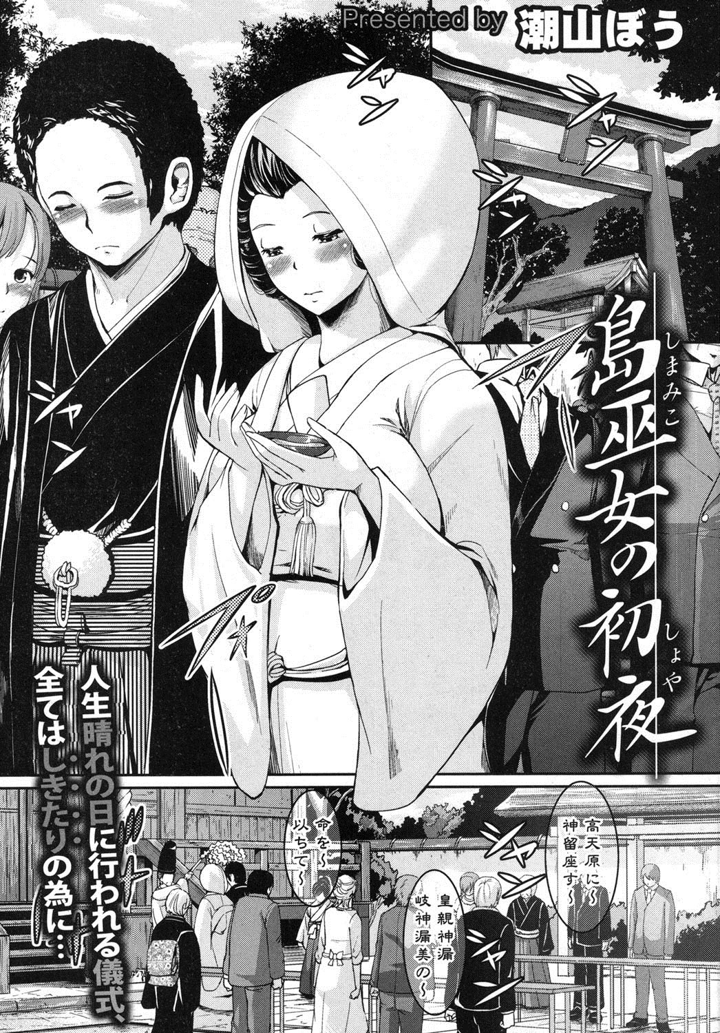 COMIC Shingeki 2012-08 - Page 10