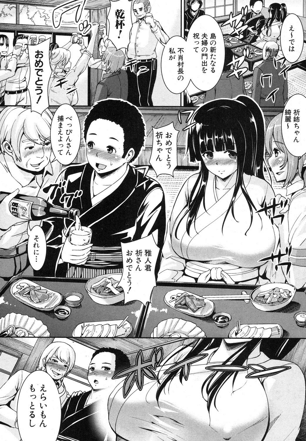 COMIC Shingeki 2012-08 - Page 11