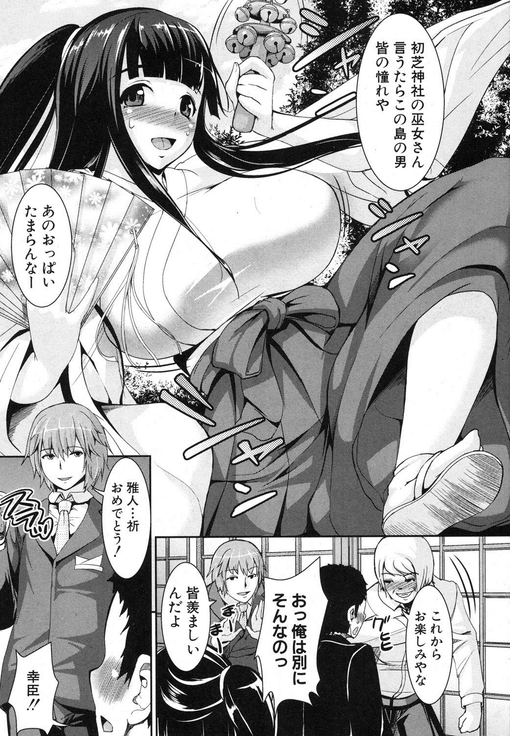 COMIC Shingeki 2012-08 - Page 12