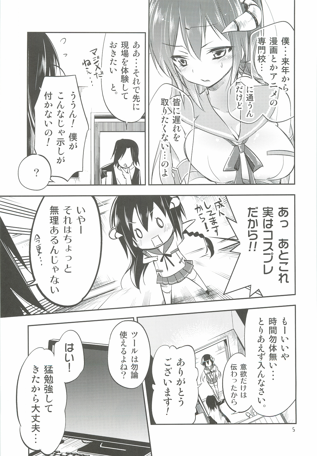 Preview page 4