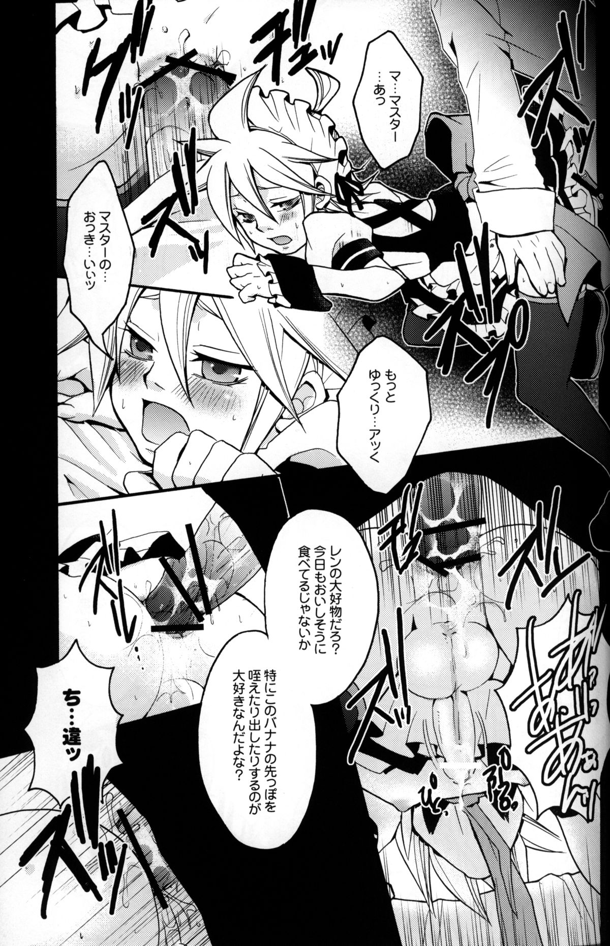 TsundeLen Cafe - Page 14