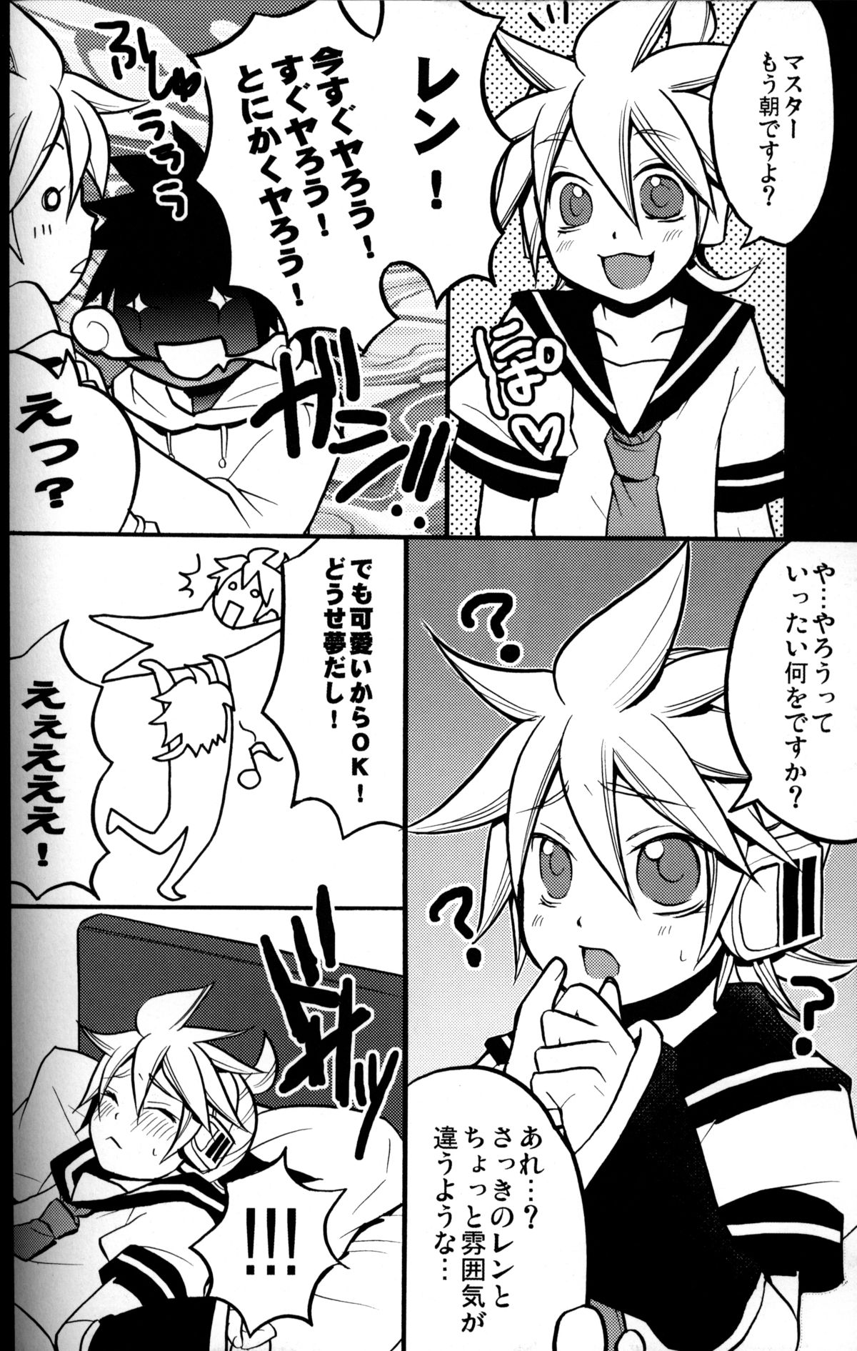 Ichi Fuji Ni Taka San Len-kyun - Page 13
