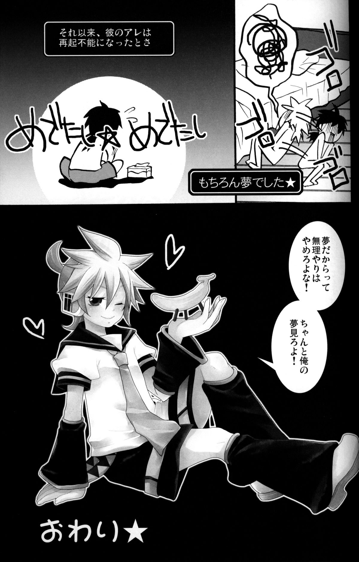 Ichi Fuji Ni Taka San Len-kyun - Page 18