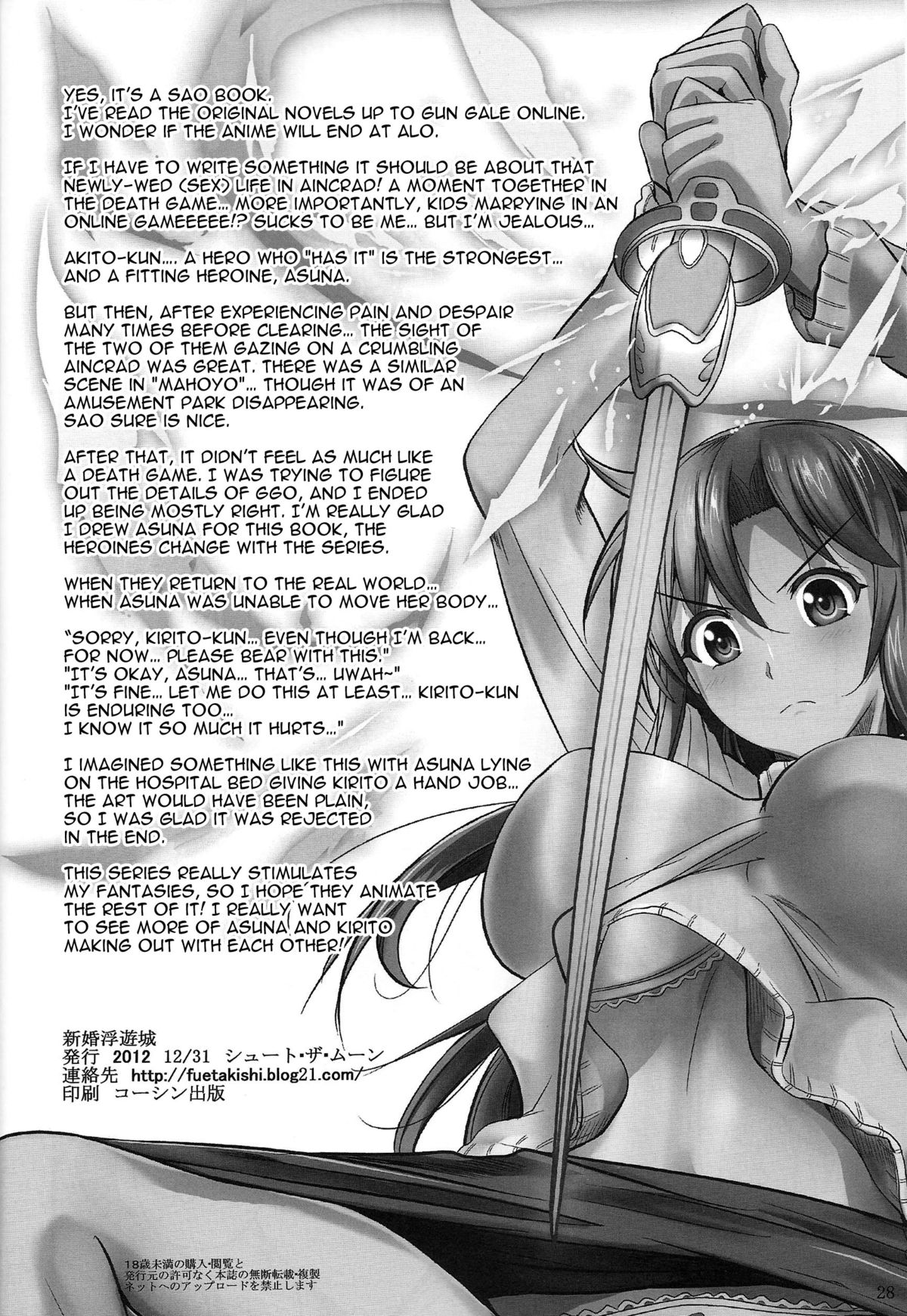 Shinkon Fuyuu-jou | Honeymoon on a Floating Castle - Page 28