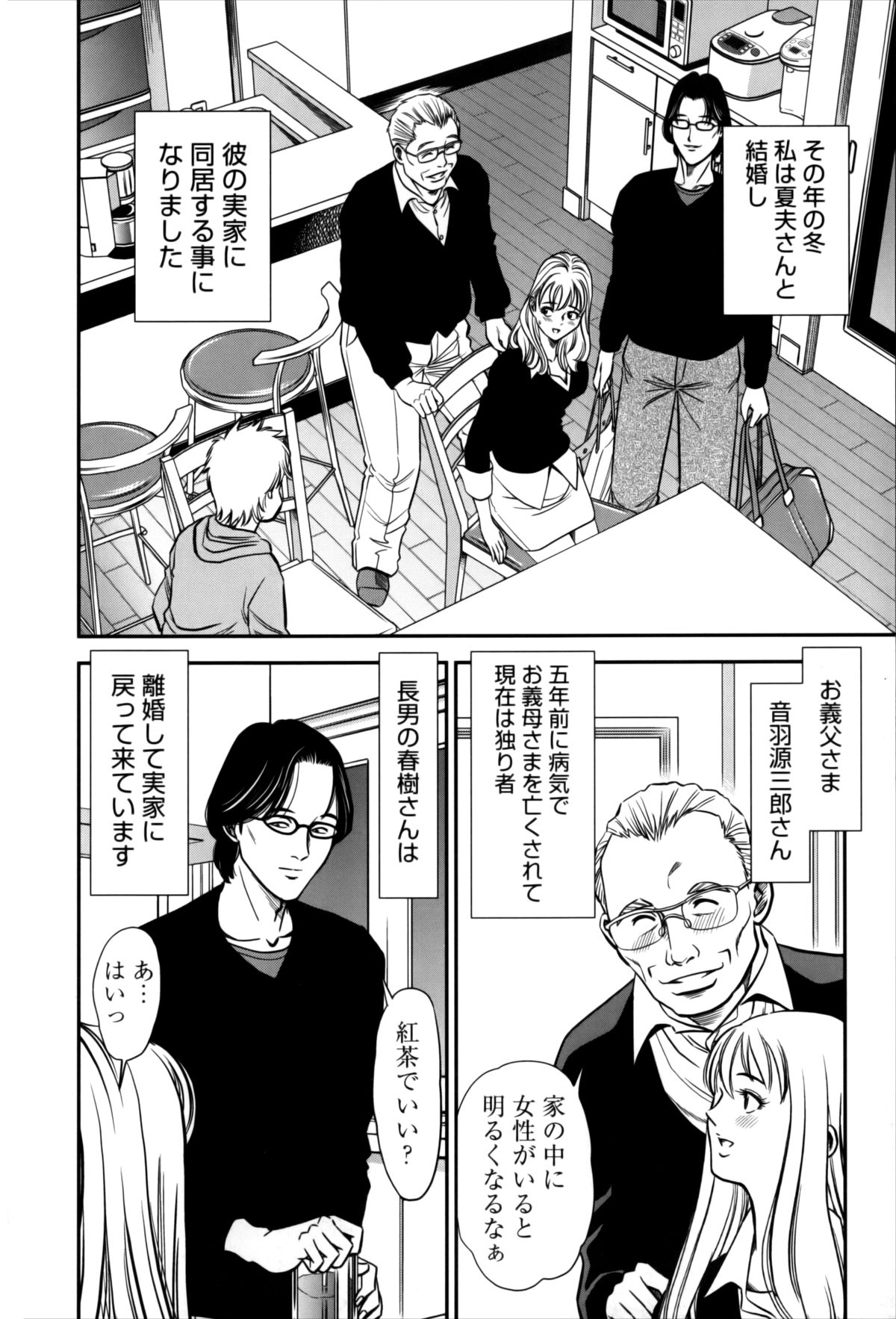 Hitozuma no Toiki - Page 10