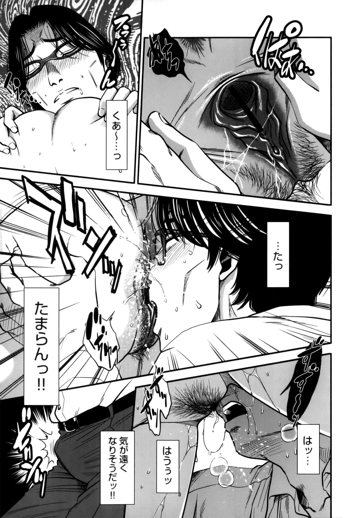 Hitozuma no Toiki - Page 161
