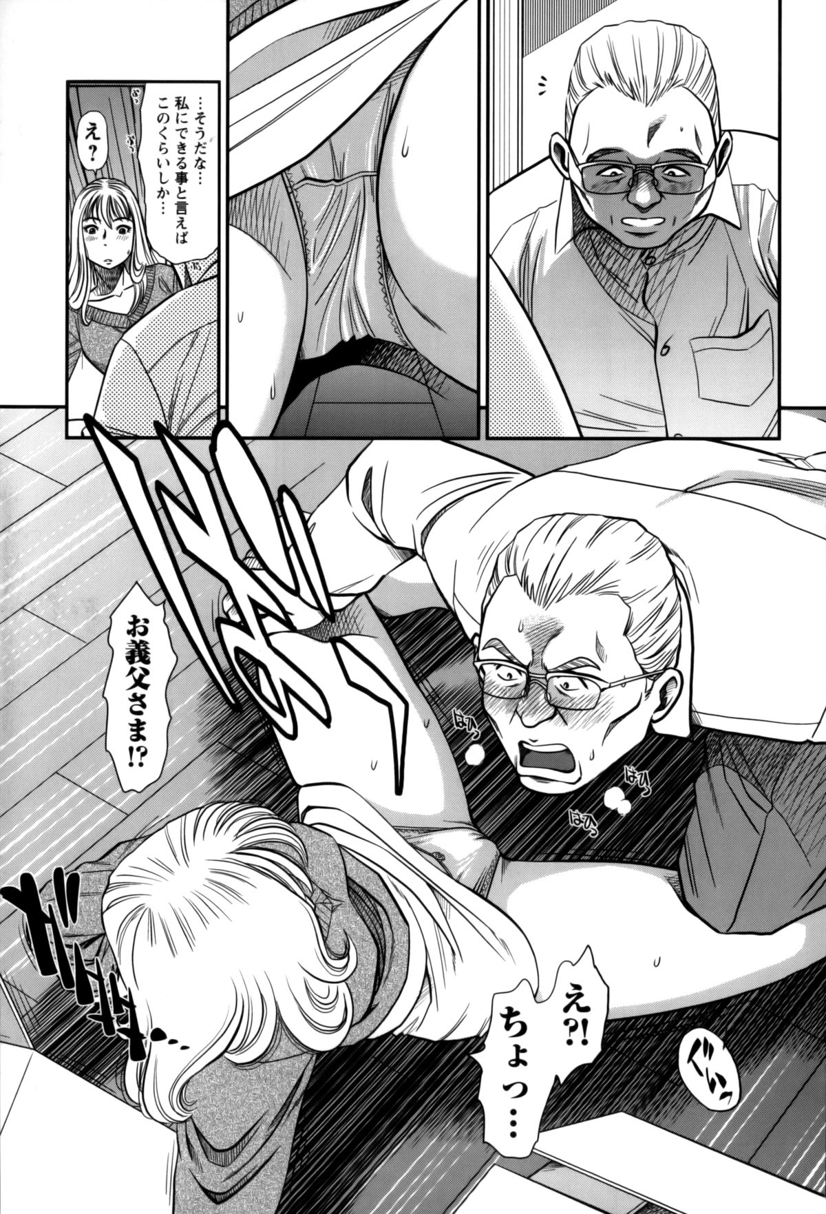 Hitozuma no Toiki - Page 39