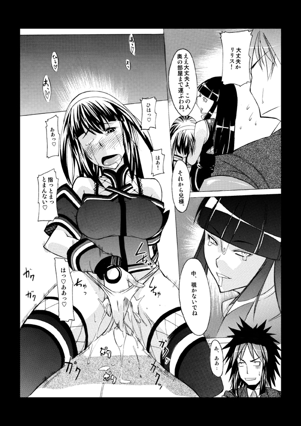 hifumi plus - Page 20