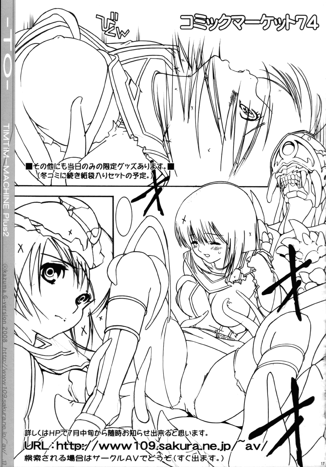 TIMTIM MACHINE Plus 2 - Page 15