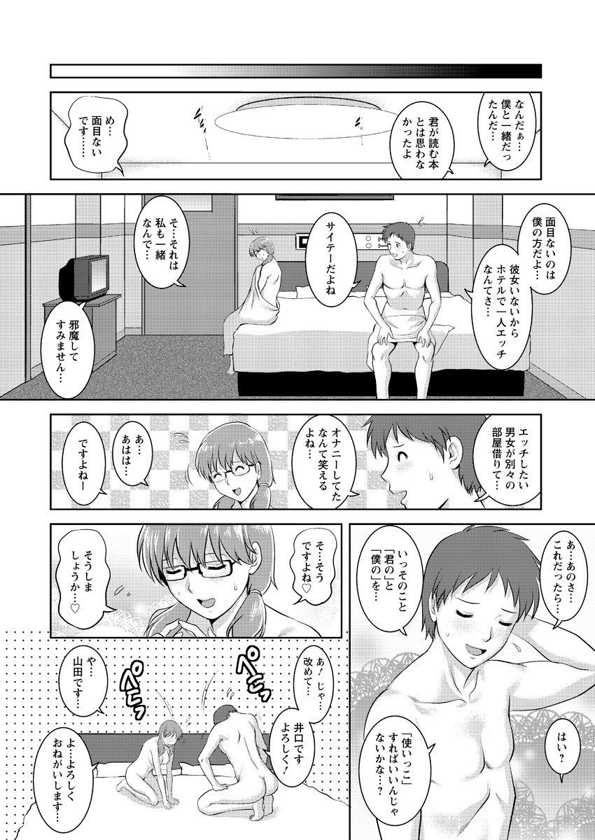 [Saigado] Kururi-san to Hirari-san 14 [Digital] - Page 14