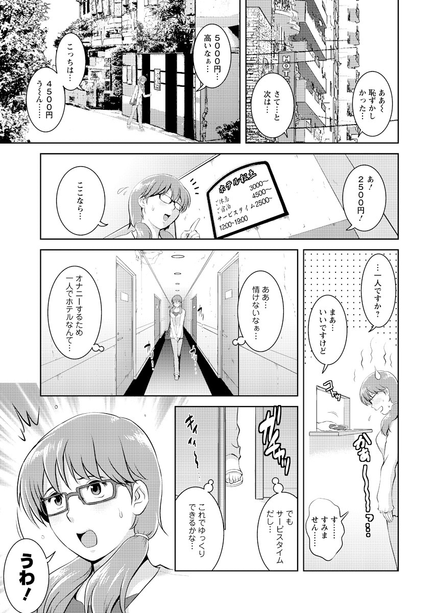 [Saigado] Kururi-san to Hirari-san 14 [Digital] - Page 9