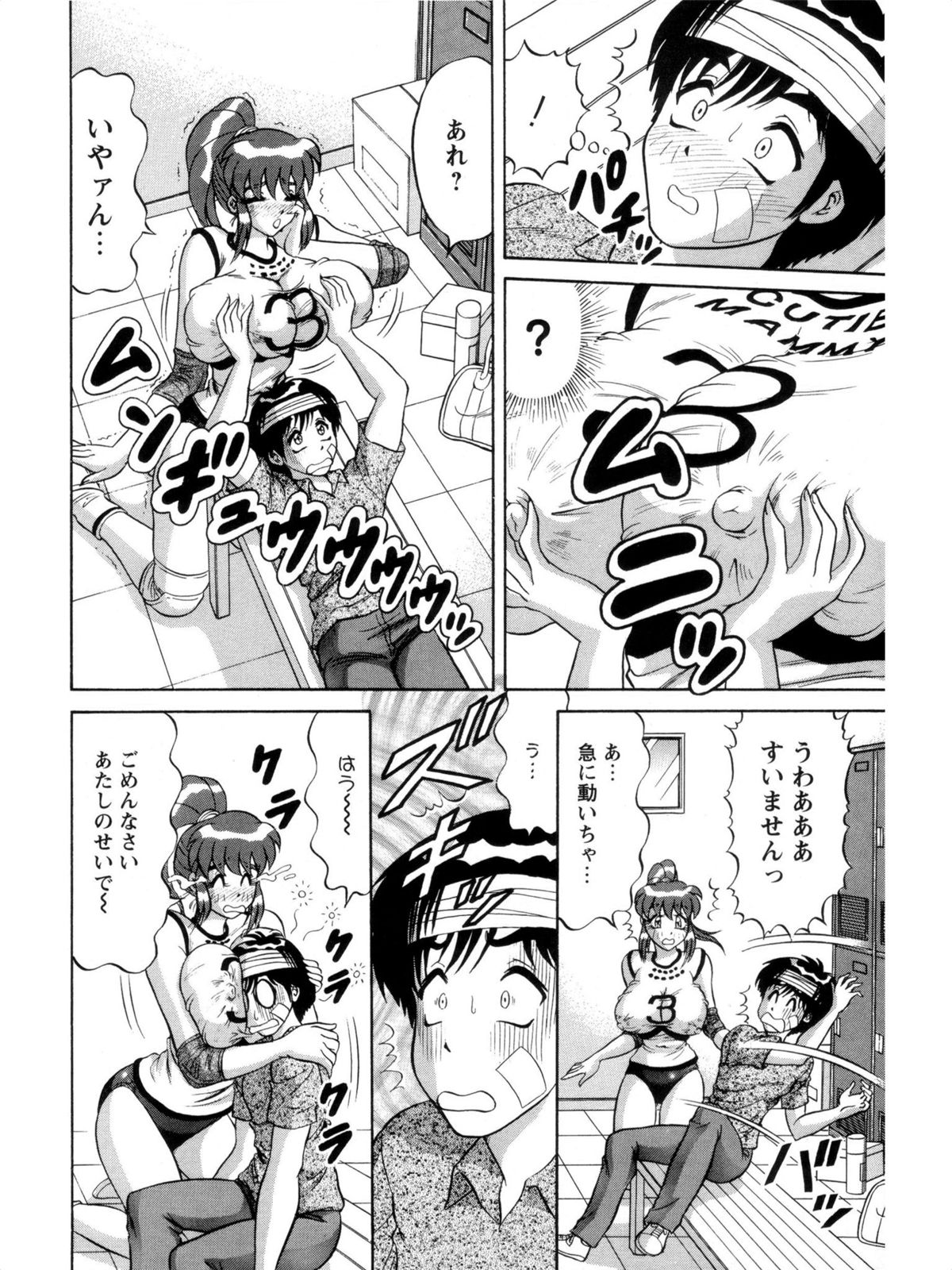 Hakenzuma Arisa - Page 122