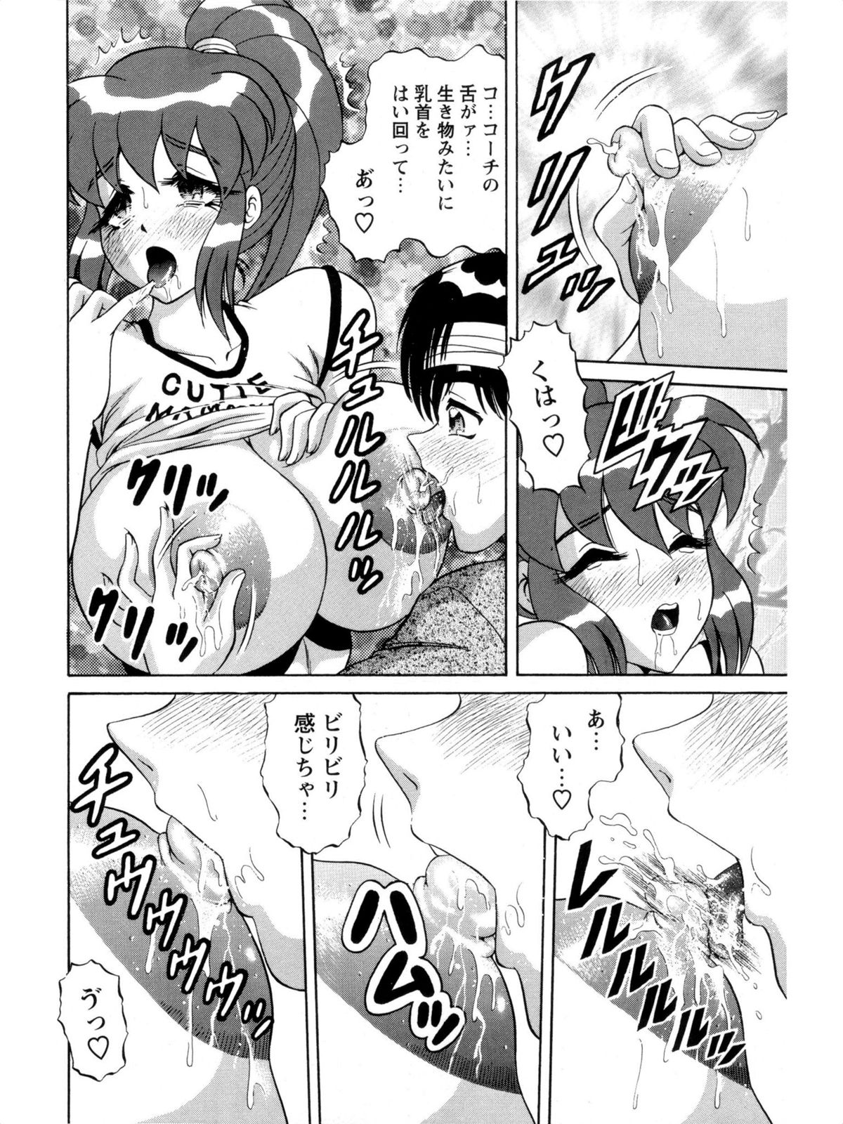 Hakenzuma Arisa - Page 126