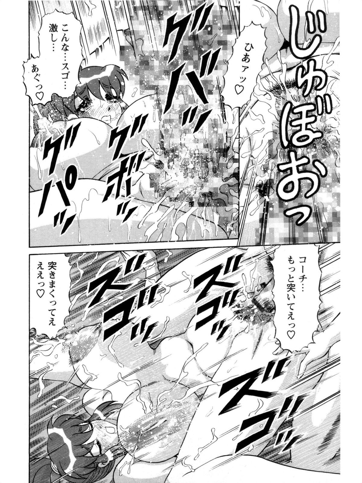 Hakenzuma Arisa - Page 128