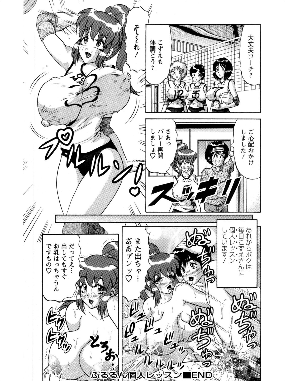 Hakenzuma Arisa - Page 132