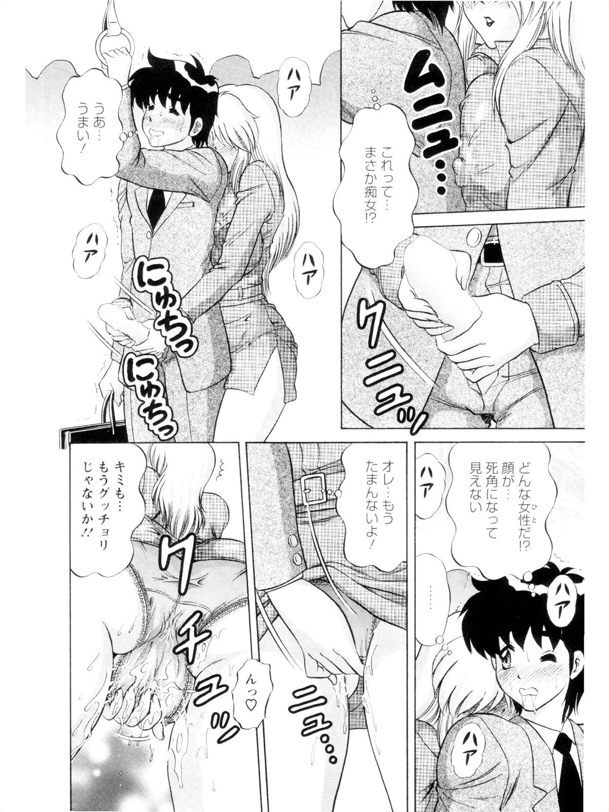 Hakenzuma Arisa - Page 136