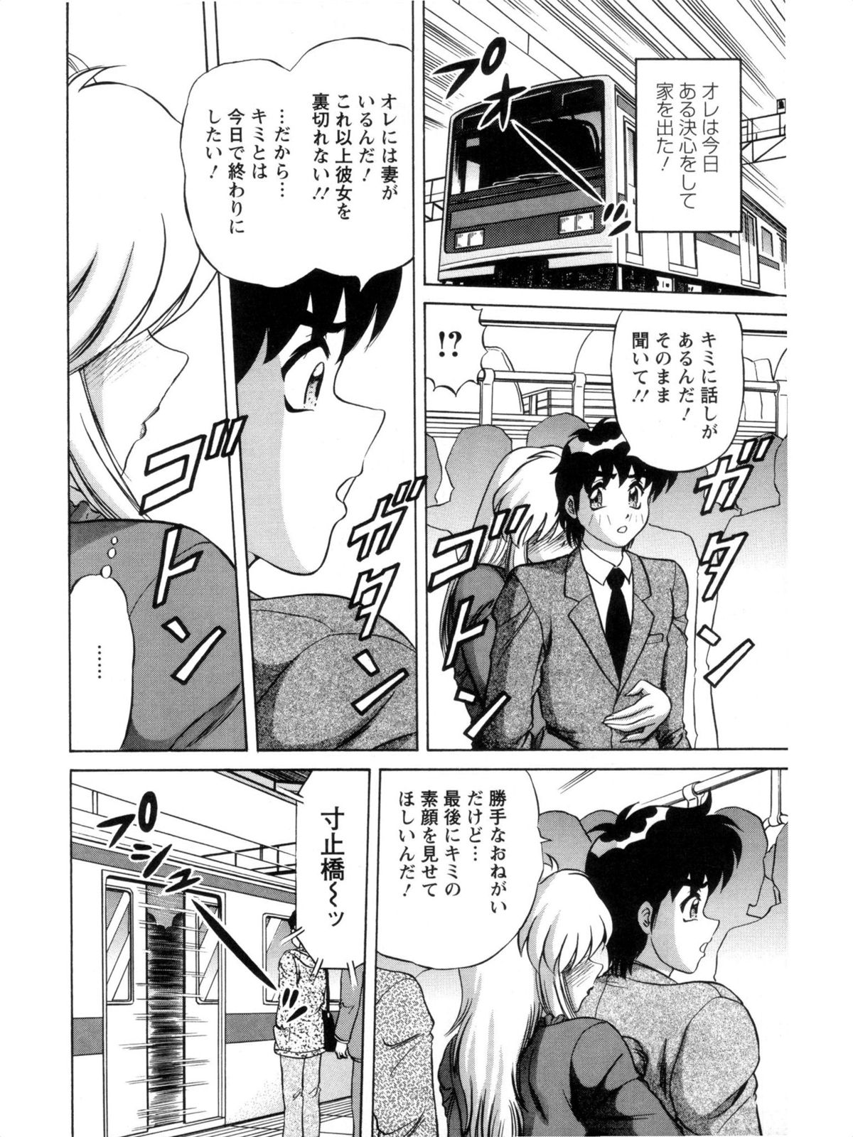 Hakenzuma Arisa - Page 140
