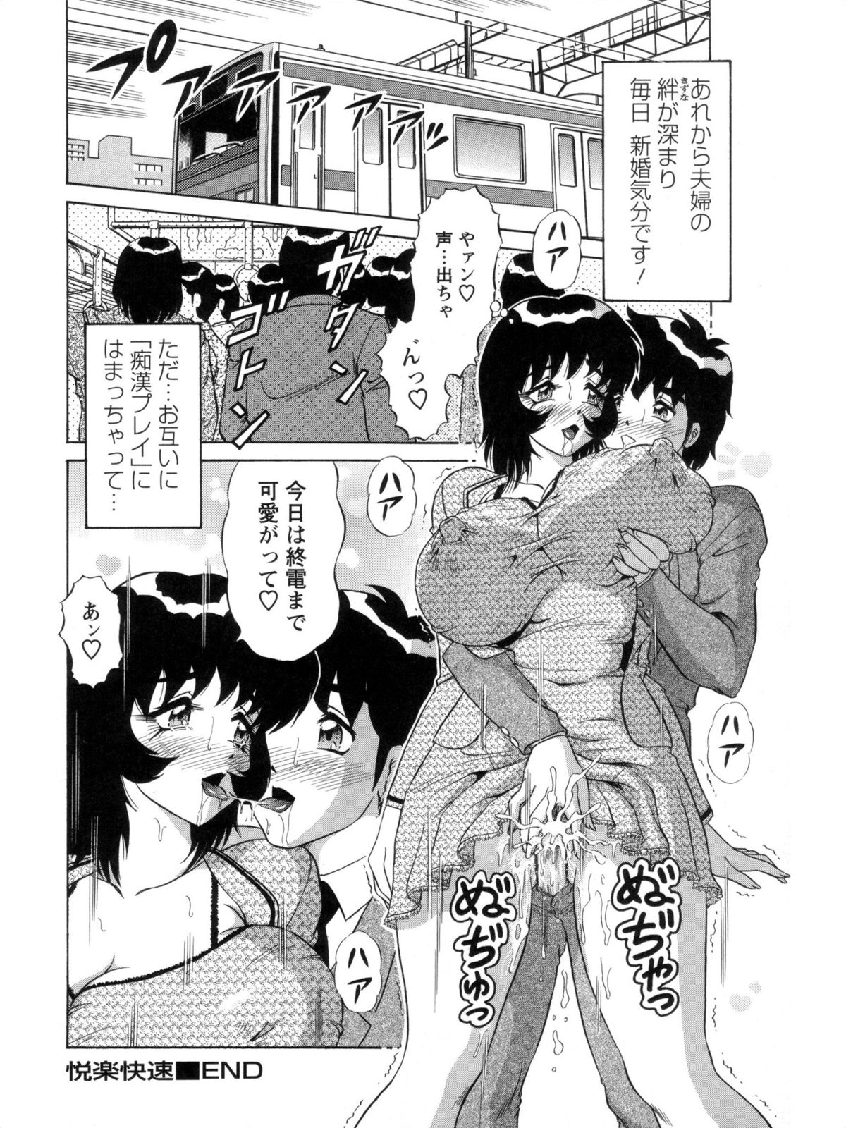 Hakenzuma Arisa - Page 148