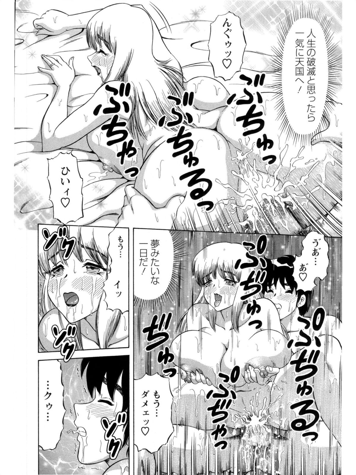 Hakenzuma Arisa - Page 162
