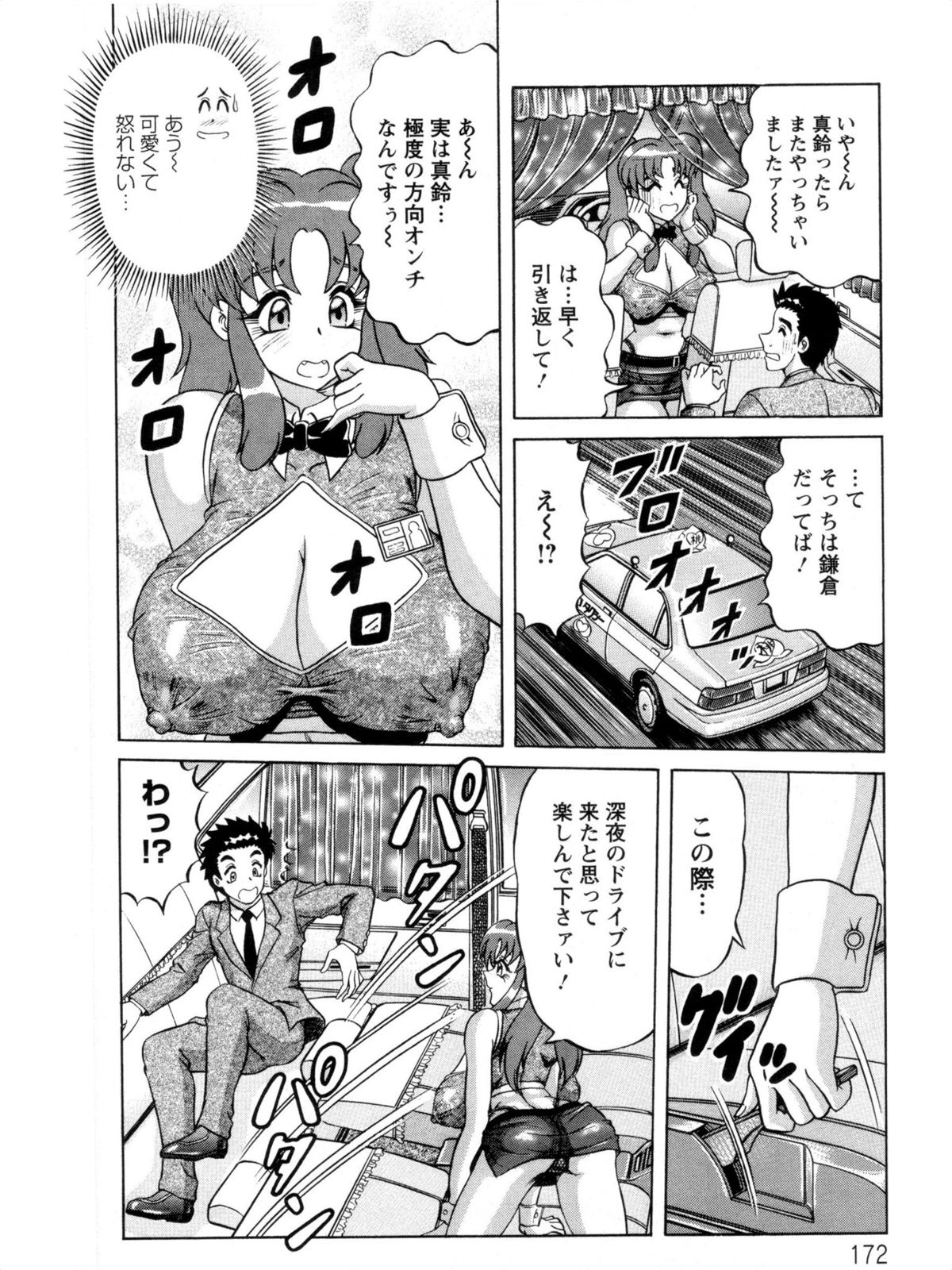 Hakenzuma Arisa - Page 172