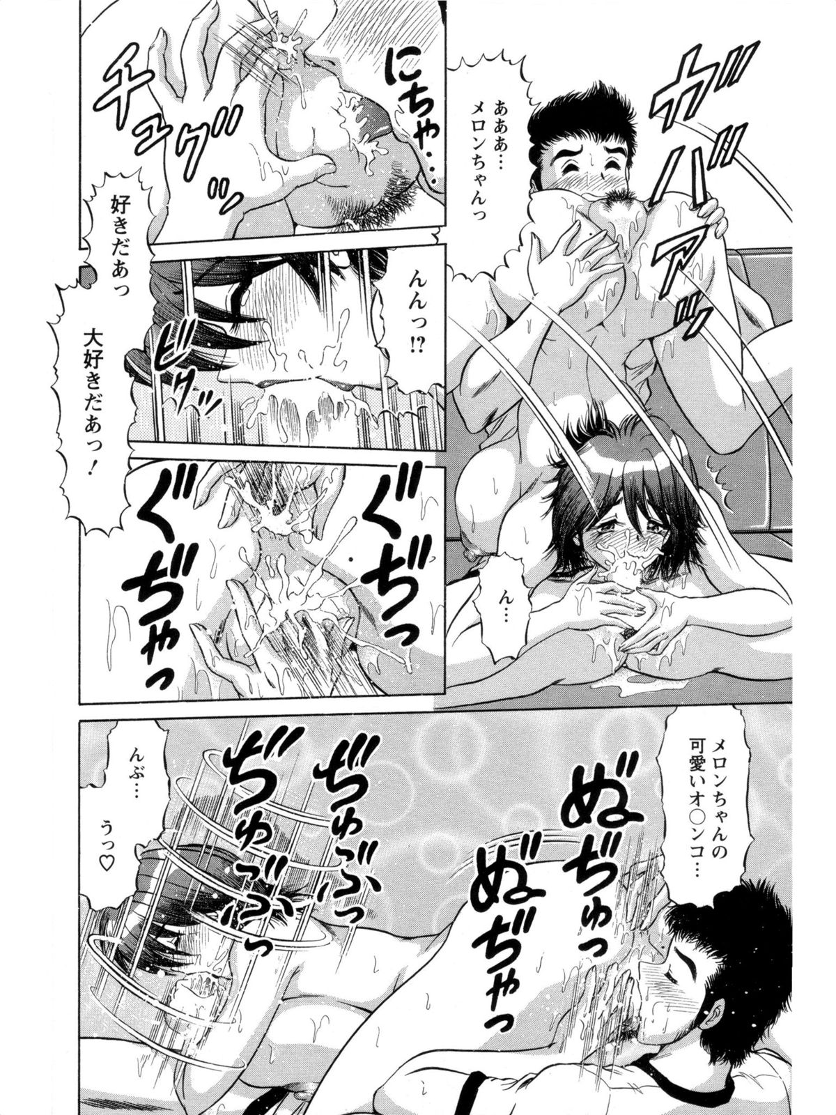 Hakenzuma Arisa - Page 188