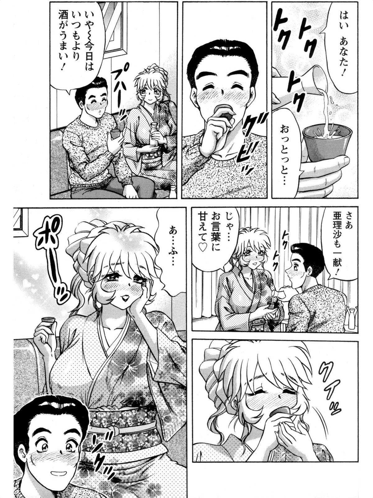 Hakenzuma Arisa - Page 59