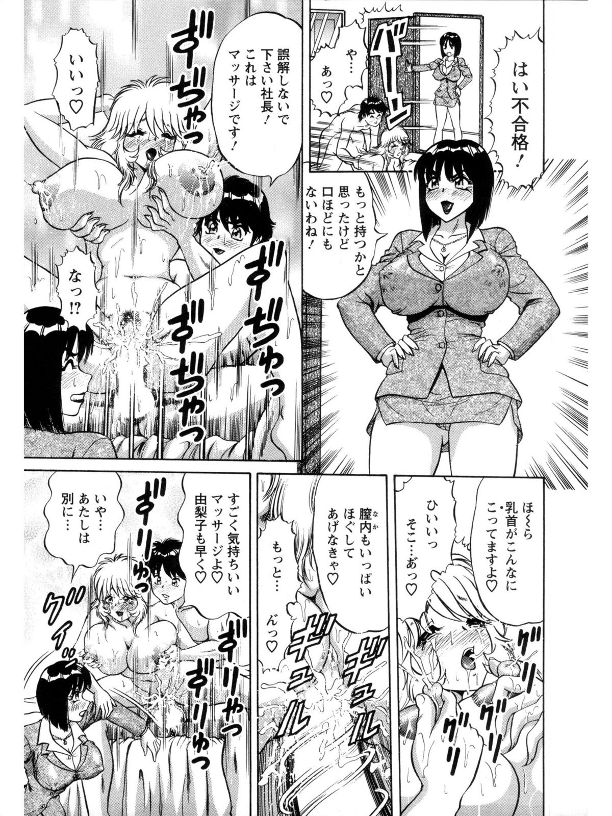 Hakenzuma Arisa - Page 93